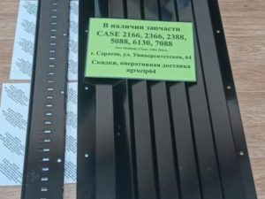 1312154С1/1312156С1 Скатная доска, удлинитель CASE 2366