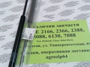 446346А1 CNH Гидроамортизаторы капотаCASE 2166,2366,2188,2388,5088