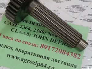 1349044С1CNH Вал ведущий с шестерней КПП,Z 34