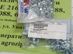 700708646/848083 Болты плюс гайки крепления сегментов жатки 1010