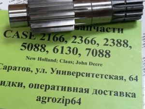 135290А1 Вал редуктора бортового Z-12 CASE 2166,2366,2188,2388