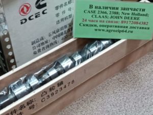 C3923478 Распредвал двигатель 6СТ САSE 2366,2388