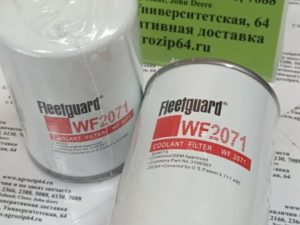 J100304/WF2071 Фильтр системы охлаждения CASE