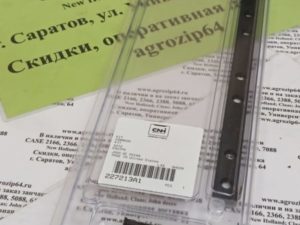 227213A1CNH РМК соединения косы жатки 1010/1020(одна пластина плюс болты плюс гайки)